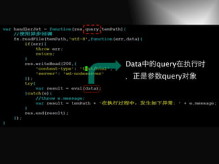 实现
                        Data     query   执   时
                                   query对
 jst 码 动态eval执 时         传     temp处    获

URL     Query对    对     对应jst 码

query        get post
 