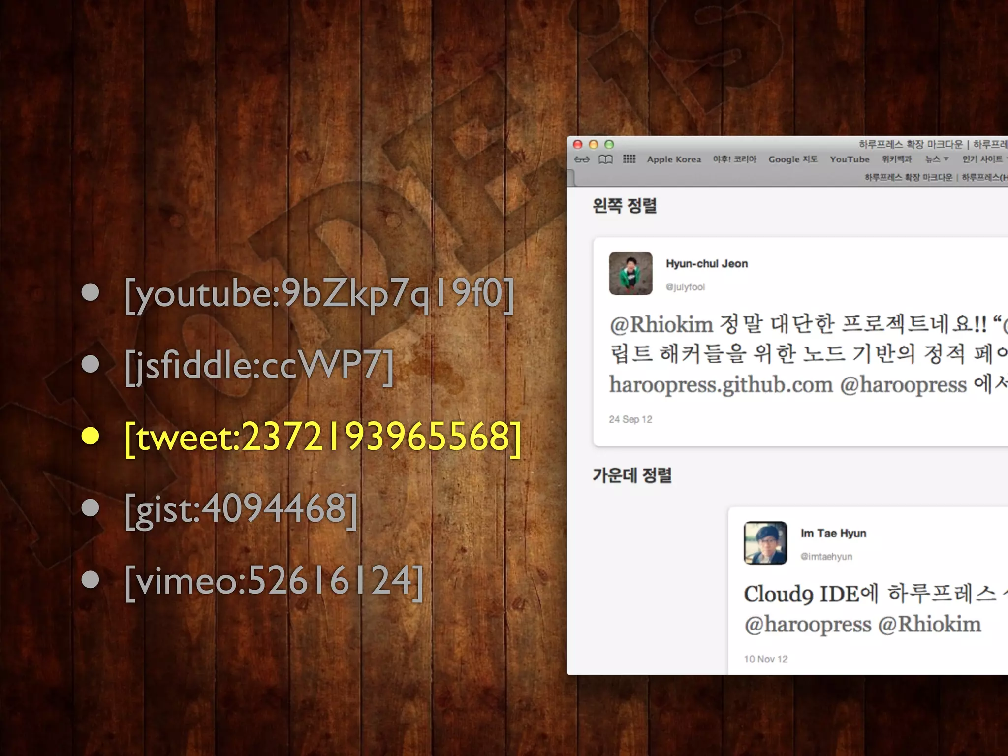 • [youtube:9bZkp7q19f0]
• [jsﬁddle:ccWP7]
• [tweet:2372193965568]
• [gist:4094468]
• [vimeo:52616124]
 