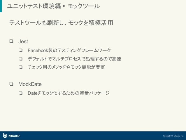 Node Jsアプリの開発をモダン化するために取り組んできたこと