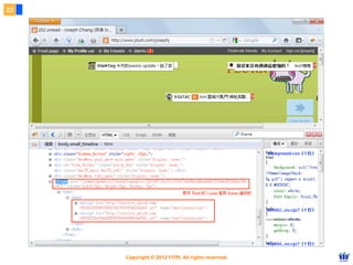 22




     Copyright © 2012 FITPI. All rights reserved.
 