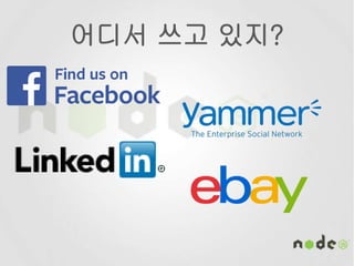 어디서 쓰고 있지?
 