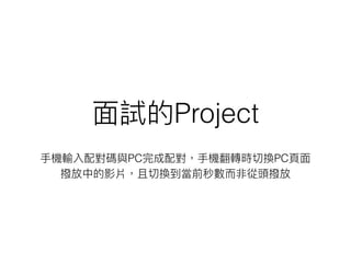 Project
PC PC
 