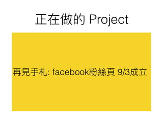 Project
: facebook 9/3
 