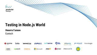 Никита Галкин
Ezetech
Testing in Node.js World
 