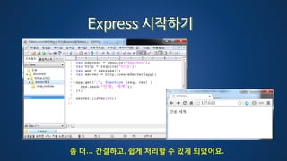 좀 더… 간결하고, 쉽게 처리할 수 있게 되었어요.
 