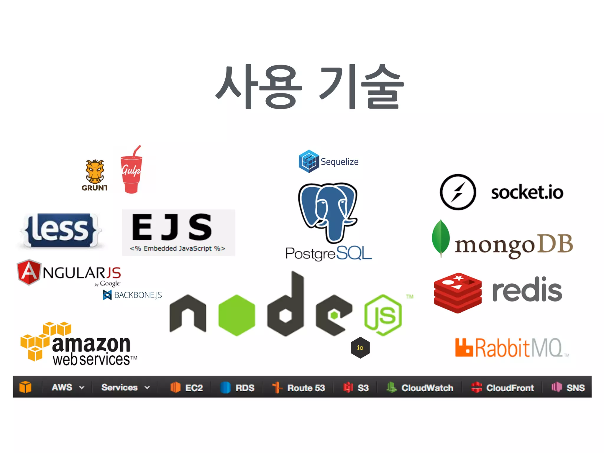 사용 기술
 