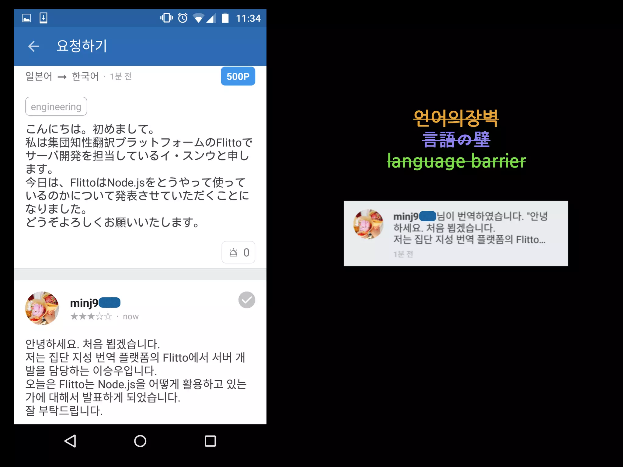 언어의장벽
⾔語の壁
language barrier
 