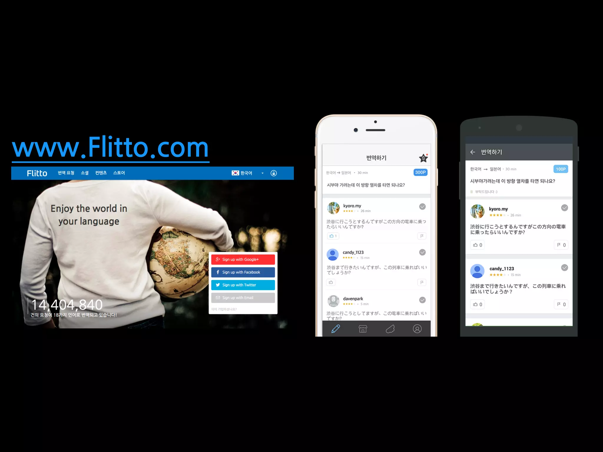 www.Flitto.com
 
