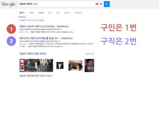 1
2
구인은 1번
구직은 2번
서버
 