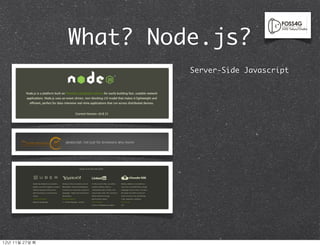 What? Node.js?
                            Server-Side Javascript




12년	 11월	 27일	 화
 