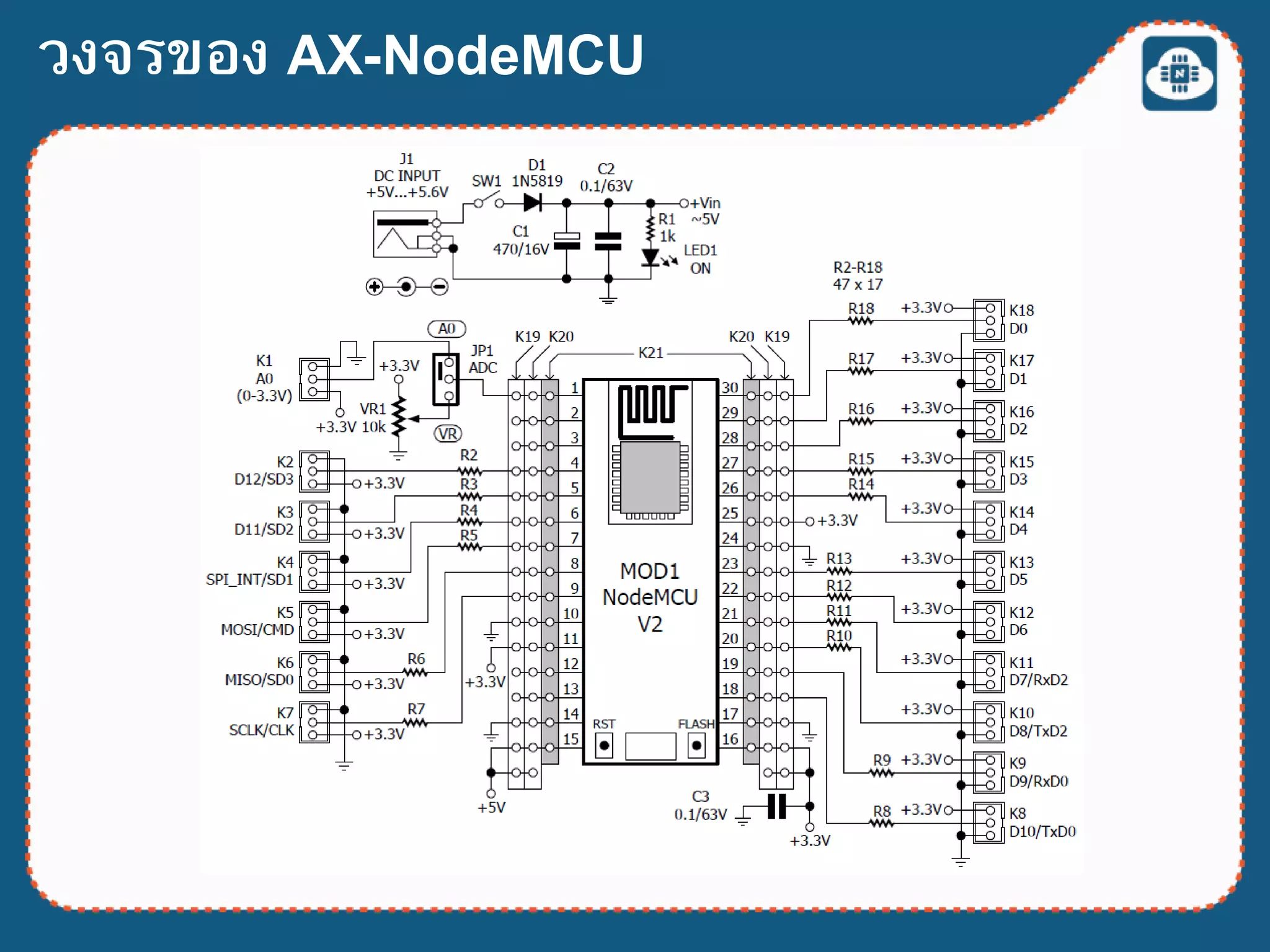 วงจรของ AX-NodeMCU
 