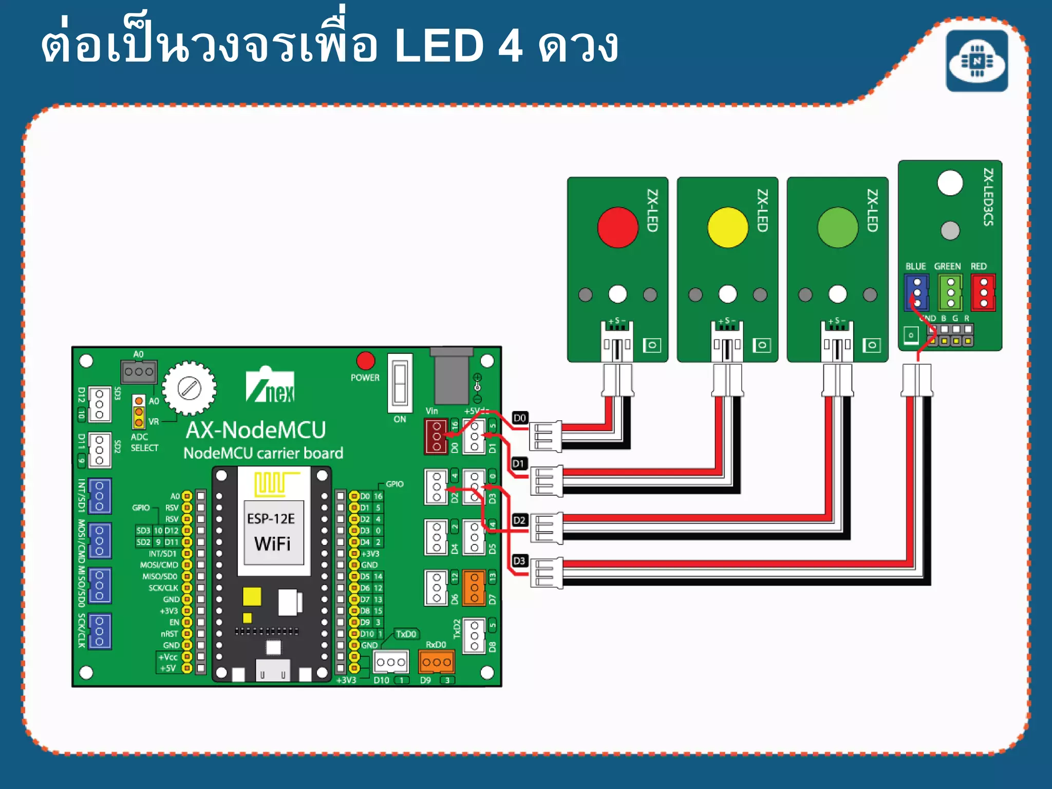 ต่อเป็นวงจรเพื่อ LED 4 ดวง
 