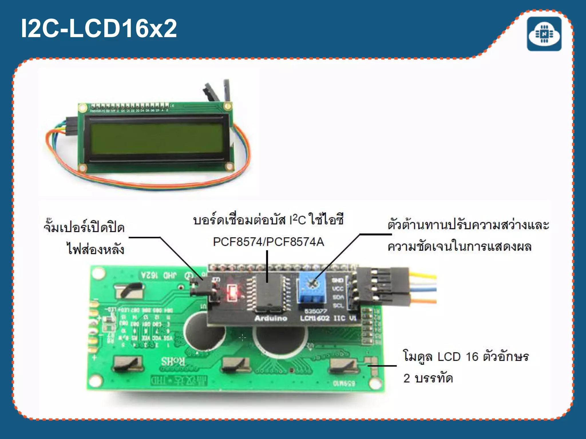 I2C-LCD16x2
 