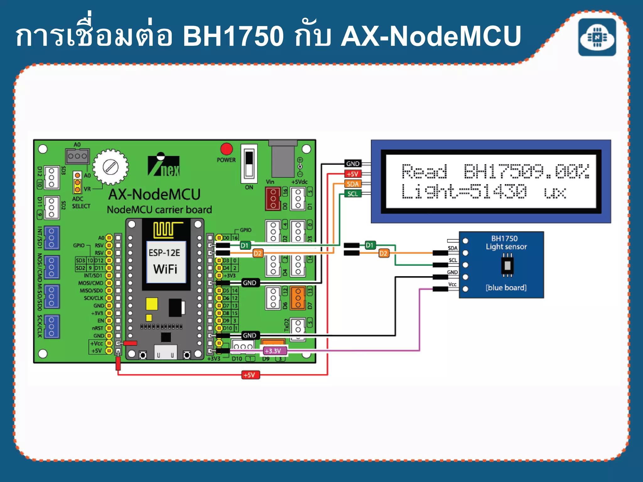 การเชื่อมต่อ BH1750 กับ AX-NodeMCU
 