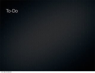 To-Do




12년	 6월	 4일	 월요일
 