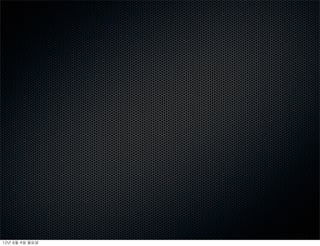 12년	 6월	 4일	 월요일
 