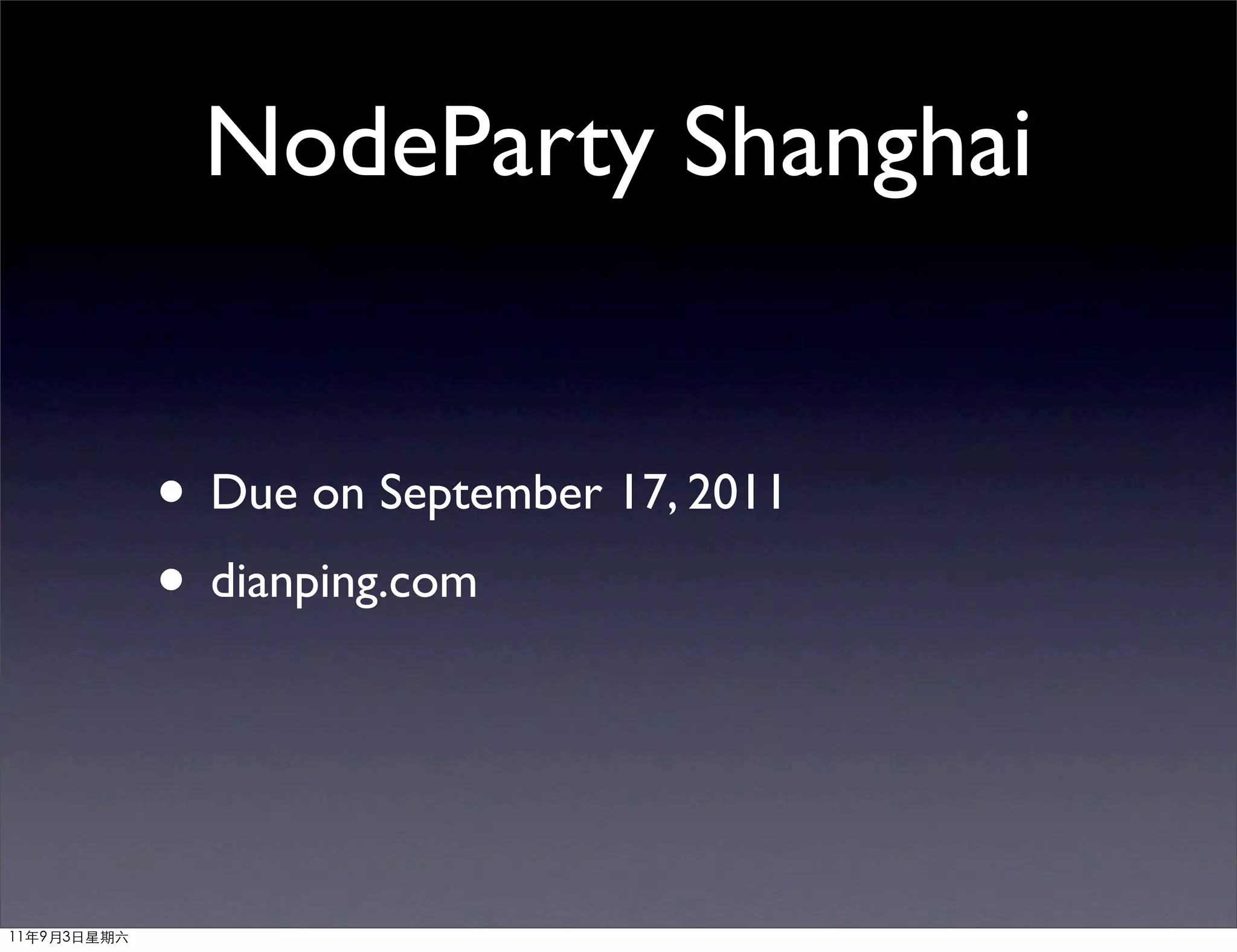 NodeParty Shanghai


             • Due on September 17, 2011
             • dianping.com


11年9月3日星期六
 
