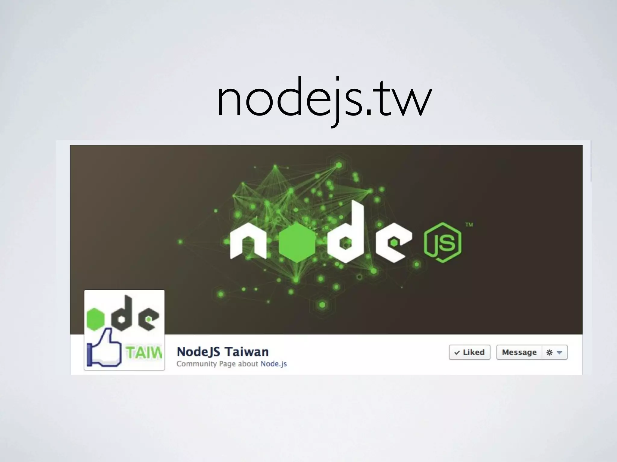 nodejs.tw
 