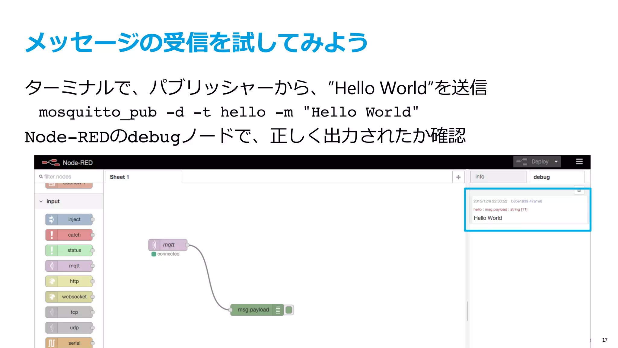 © IBM Corporation 17
IoT 事例紹介 （Node-REDとは関係無）： 
株式会社データ・テック
 
⾞の運⾏データをクラウドに集めて
解析、管理や教育に役⽴てる
 