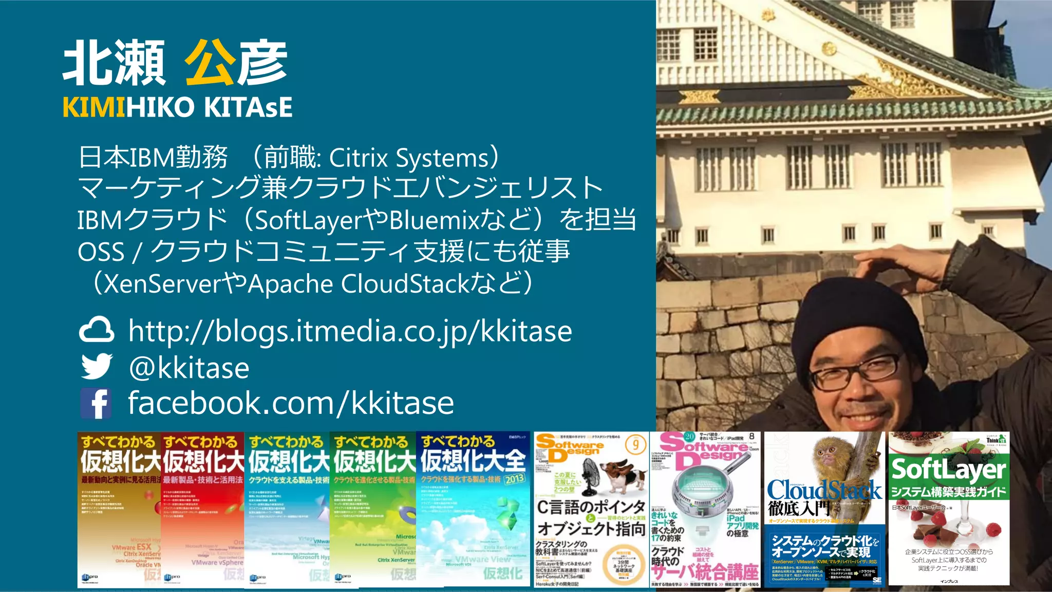 © IBM Corporation 19
SR-WEB解析システム（概要）
＜⾞両側＞
・運⾏データ送信
・位置データ送信
＜現地PC＞
・⽇報データ閲覧
・安全運転確認書印刷
・集計データ閲覧等
＜⽇本国内PC＞
・⽇報データ閲覧
・安全運転確認書印刷
・集計データ閲覧等
SR－WEB解析システムはクラウドサーバーに構築されており、
⾞載機データは、３G通信でリアルタイムに転送されます。
 