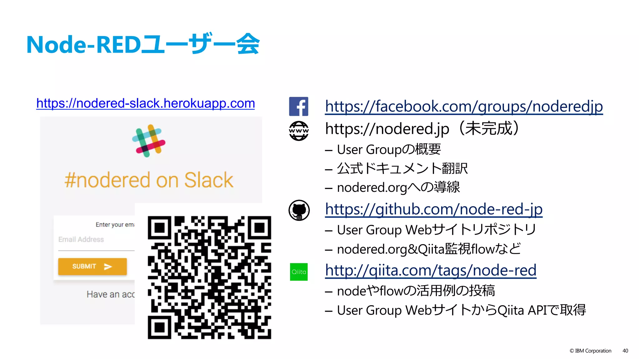 SoftLayer | Bluemix コミュニティ
jslug.jp
softlayer.connpass.com
softlayer.doorkeeper.com
facebook.com/groups/jslug
info@jslug.jp
youtube.com/user/softlayerjp
twitter.com/softlayerjp
qiita.com/tags/softlayer
ja.stackoverflow.com/questions/tagged/softlayer
slack.jslug.jp
bmxug.doorkeeper.jp
ibm.biz/bluemixug
qiita.com/tags/bluemix
ja.stackoverflow.com/questions/tagged/bluemix
goo.gl/AtvyRp
 