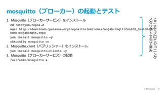 © IBM Corporation 14
本⽇のデモ環境（１）
センサー
センサー デバイス
デバイス
MQTT
サーバー
アプリケー
ション
パブリッシャー
サブスクライバー
Mosquitto
ブローカー
BLE
MQTT
MQTT
MQTT
Node-RED
Node.js
MongoDB
今回は同じサーバー
ブラウザー
 