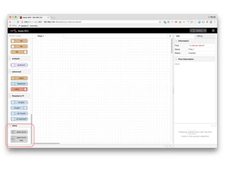 Node-REDでAlexa対応デバイスをサーバーレスで開発 | PDF