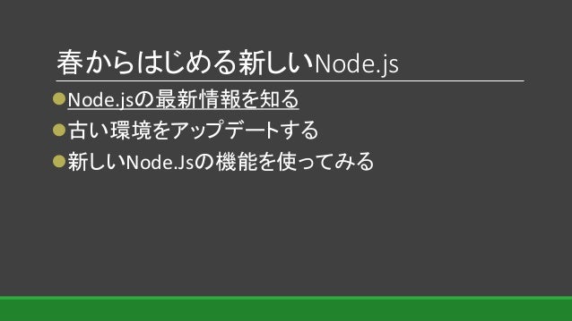 Node School 1