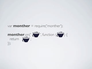 var monther = require('monther');

monther.on('       ', function (    ){
  return   ;
});
 