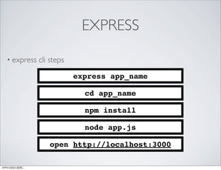 • express cli steps
express app_name
EXPRESS
cd app_name
npm install
node app.js
open http://localhost:3000
13年4月23⽇日星期⼆二
 