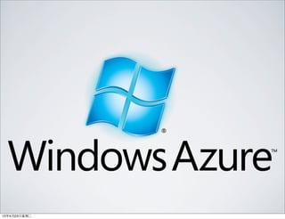 13年4月23⽇日星期⼆二
 