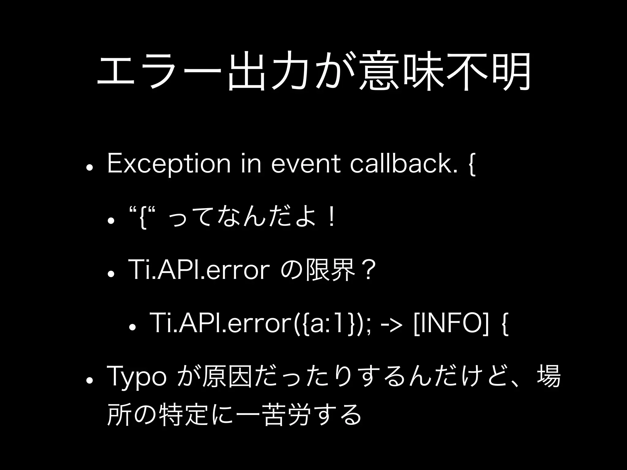 Noder が Titanium Mobile で 作ってみた 