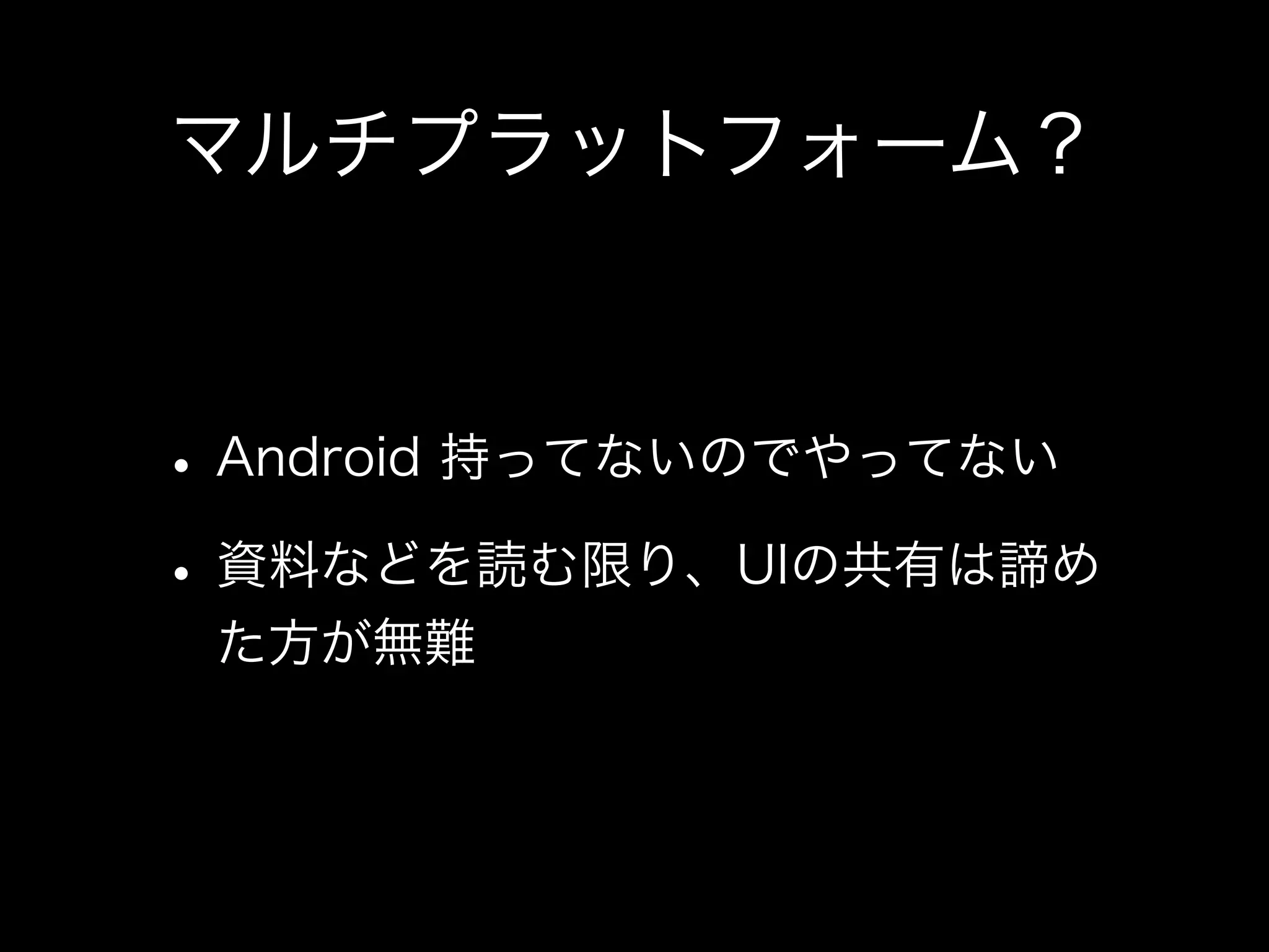 Noder が Titanium Mobile で 作ってみた 