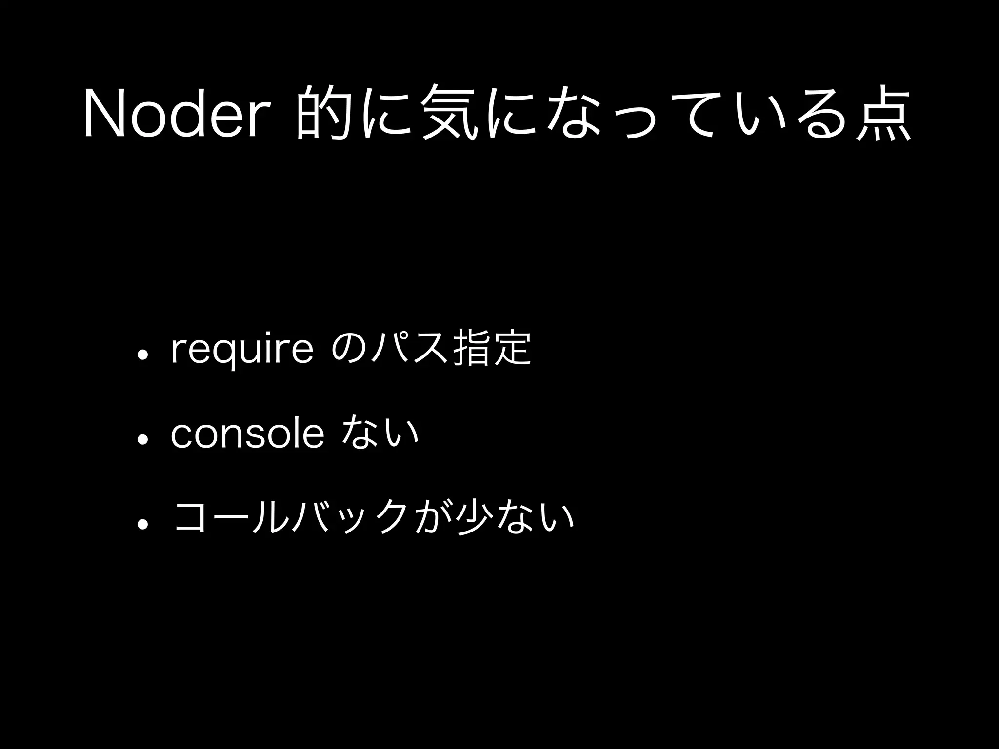 Noder が Titanium Mobile で 作ってみた 