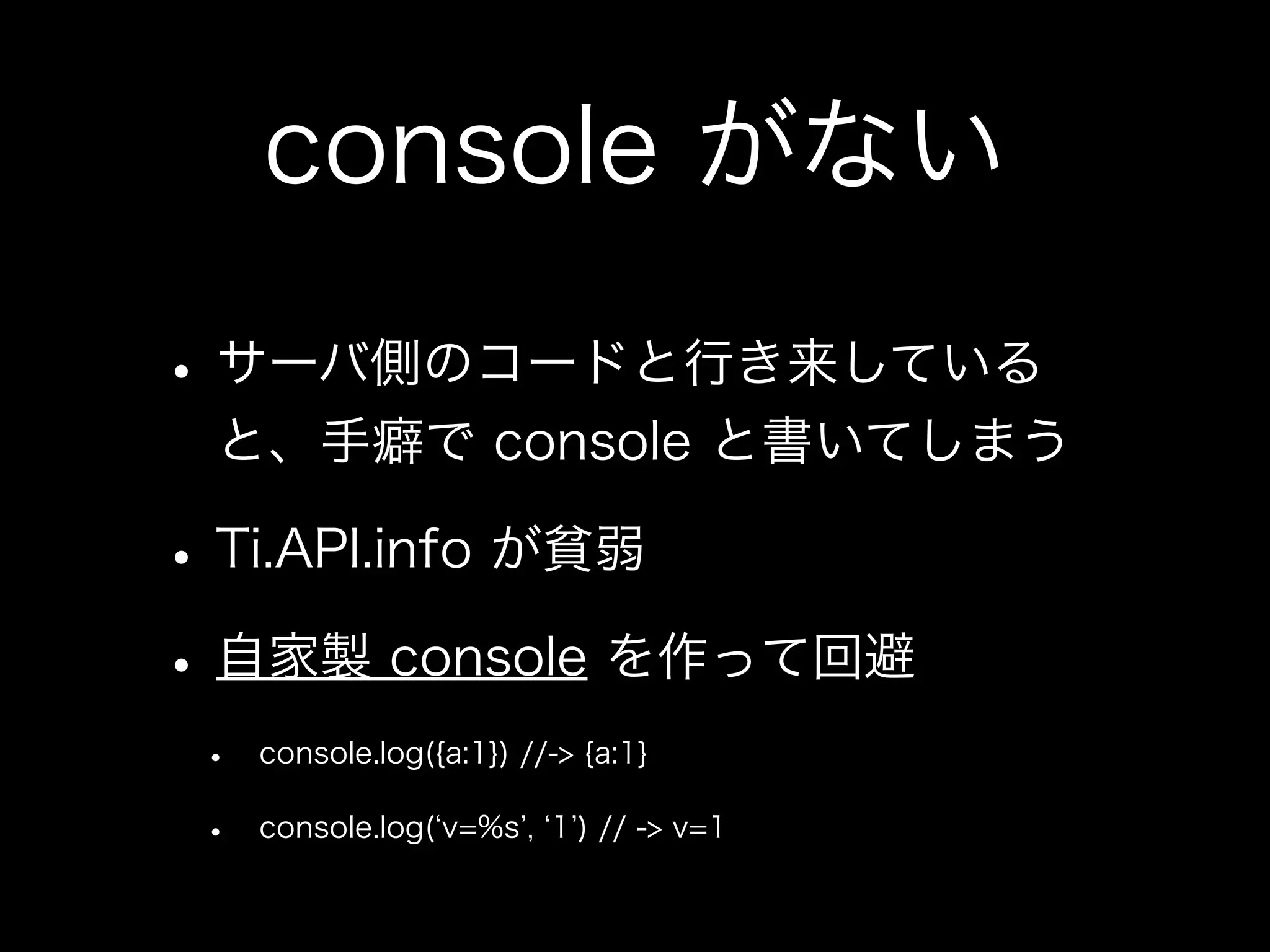 Noder が Titanium Mobile で 作ってみた 