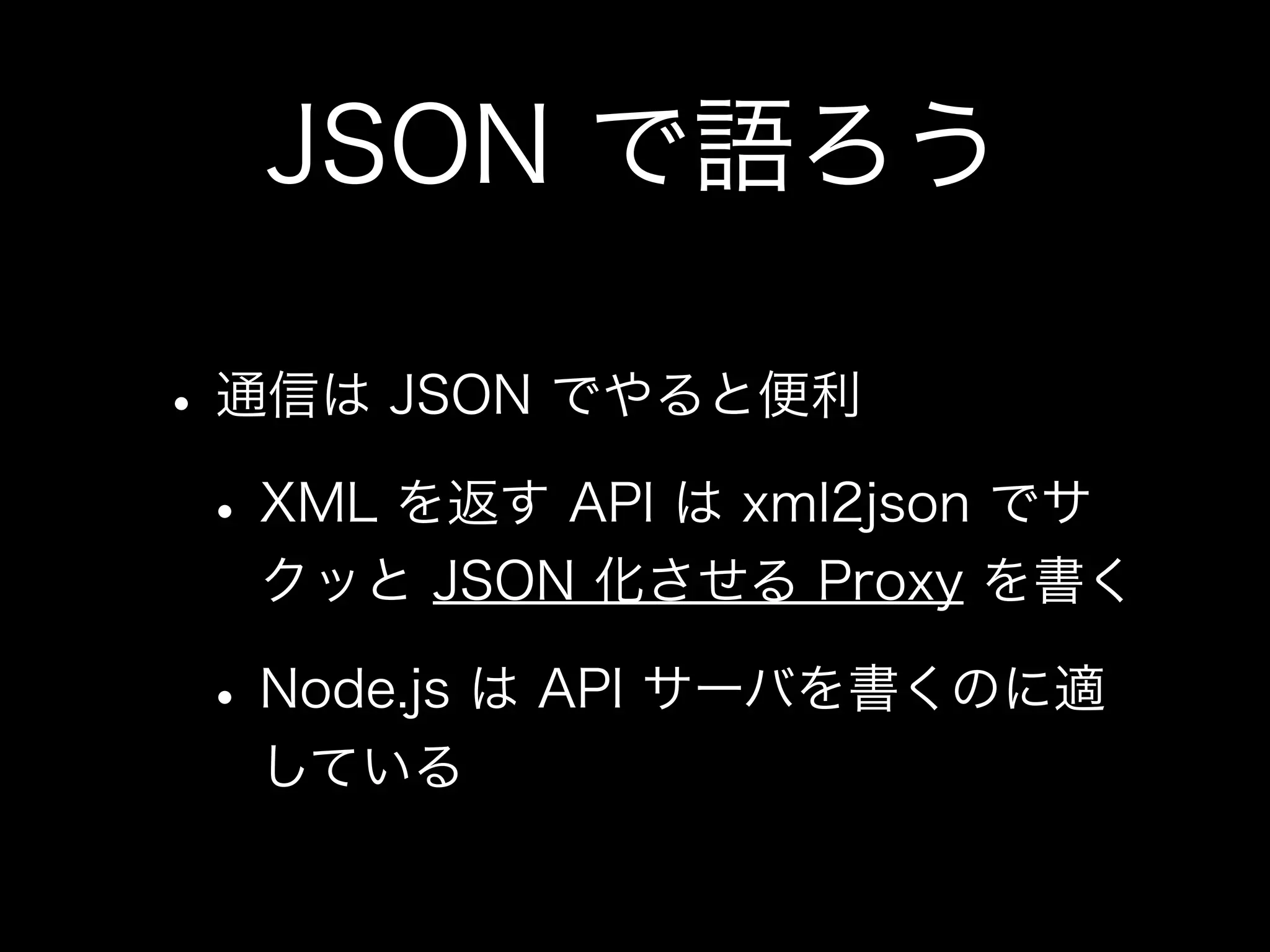Noder が Titanium Mobile で 作ってみた 
