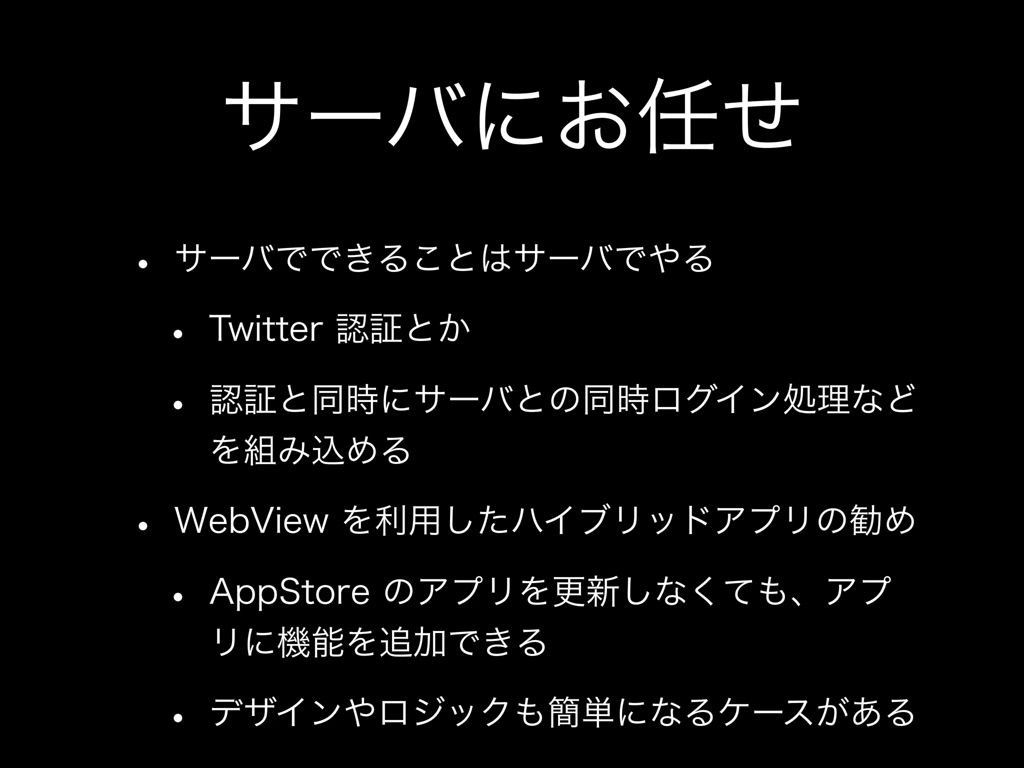 Noder が Titanium Mobile で 作ってみた 