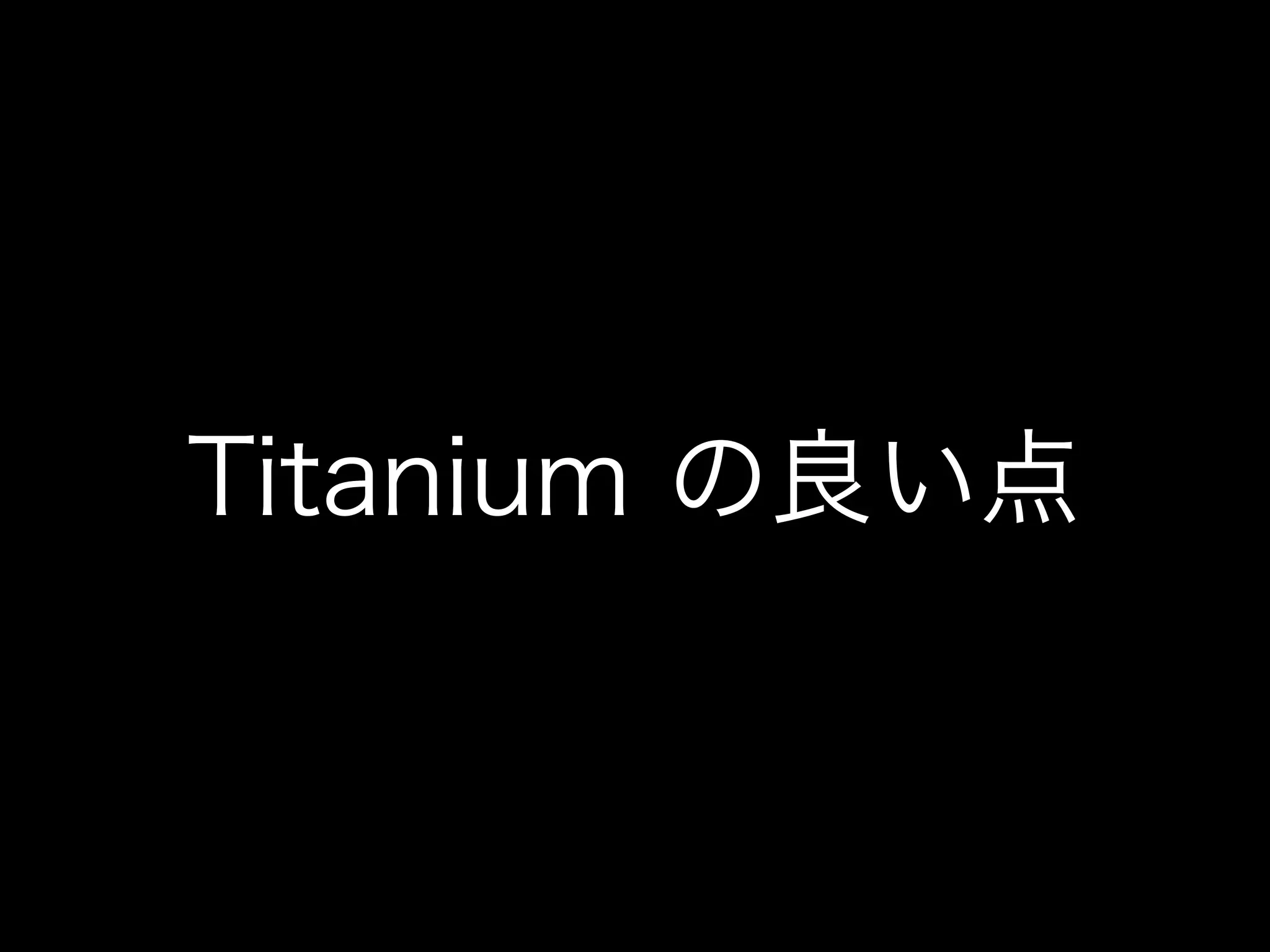 Noder が Titanium Mobile で 作ってみた 