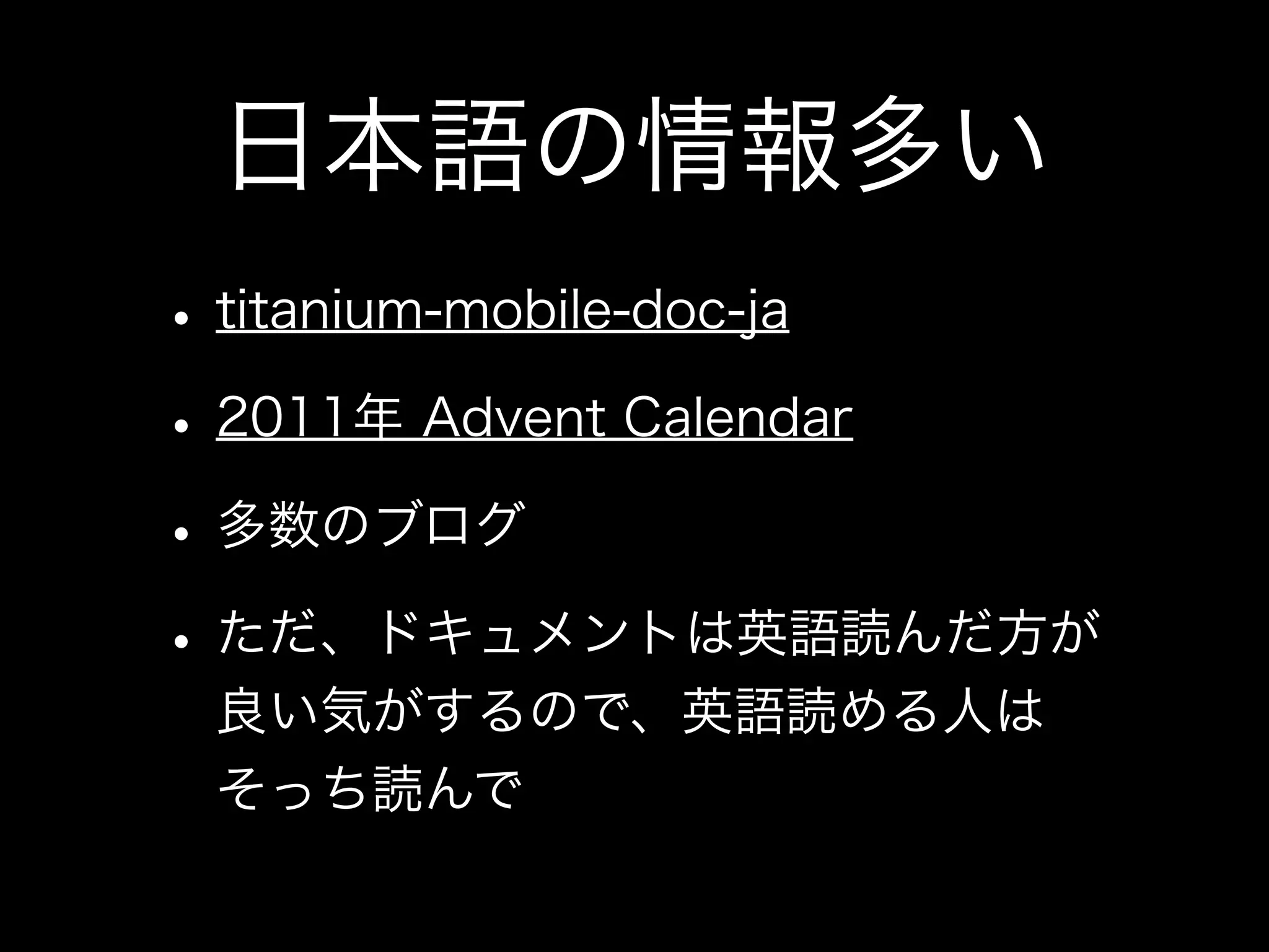 Noder が Titanium Mobile で 作ってみた 