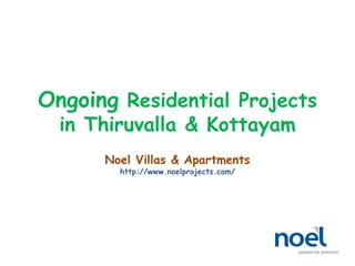 Ongoing Residential Projects
in Thiruvalla & Kottayam
Noel Villas & Apartments
http://www.noelprojects.com/
 