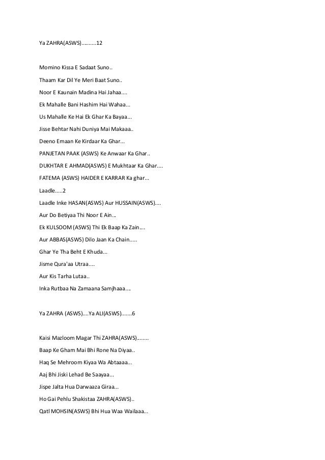 Yeha Noha Lyrics Noha lyrics