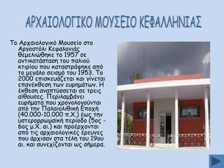 Πμ Ανπαημιμγηθό Ιμοζείμ ζημ
Ανγμζηόιη Ηεθαιμκηάξ
ζεμειηώζεθε ημ 1957 ζε
ακηηθαηάζηαζε ημο παιημύ
θηηνίμο πμο θαηαζηνάθεθε από
ημ μεγάιμ ζεηζμό ημο 1953. Πμ
2000 επηζθεοάδεηαη θαη γίκεηαη
επακέθζεζε ηςκ εονεμάηςκ. H
έθζεζε ακαπηύζζεηαη ζε ηνεηξ
αίζμοζεξ. Νενηιαμβάκεη
εονήμαηα πμο πνμκμιμγμύκηαη
από ηεκ Ναιαημιηζηθή Γπμπή
(40.000-10.000 π.΢.) έςξ ηεκ
οζηενμννςμασθή πενίμδμ (5μξ 6μξ μ.΢. αη.) θαη πνμένπμκηαη
από ηηξ ανπαημιμγηθέξ ένεοκεξ
πμο άνπηζακ ζηα ηέιε ημο 19μο
αη. θαη ζοκεπίδμκηαη ςξ ζήμενα.

 