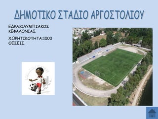 ΓΔΞΑ:ΜΘΡΙΝΖΑΗΜΟ
ΗΓΦΑΘΜΚΖΑΟ
΢ΩΞΕΠΖΗΜΠΕΠΑ:1000
ΘΓΟΓΖΟ

 