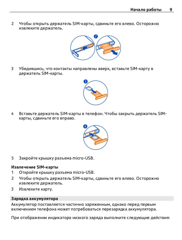 Как Вставлять Сим Карту В Айпад Как Вставлять Сим Карту В Айпад