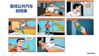 查阅公共汽车
 时间表




© 2011
 