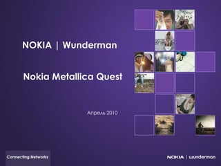 Nokia Quest Actis Wunderman | PPT