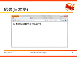 結果(日本語)




2012/05/12   Nom de fanction français   6
 