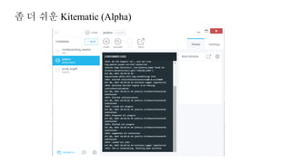 좀 더 쉬운 Kitematic (Alpha)
 