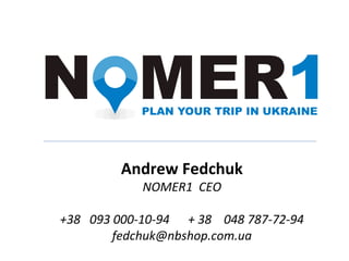 Andrew Fedchuk
NOMER1 CEO
+38 093 000-10-94 + 38 048 787-72-94
fedchuk@nbshop.com.ua
 
