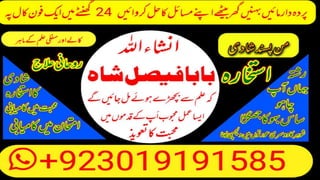 NO1 WorldWide Amil baba in Faisalabad Amil baba in multan Najomi Real Kala jadu Amil baba in Sindh,hyderabad Amil Baba Contact Number